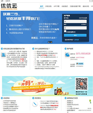 UU云平臺網站設計效果圖