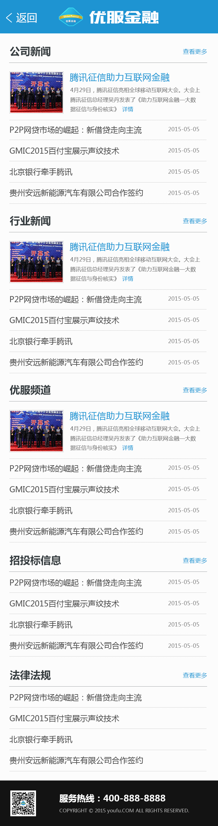 遼寧優服金融_效果圖8