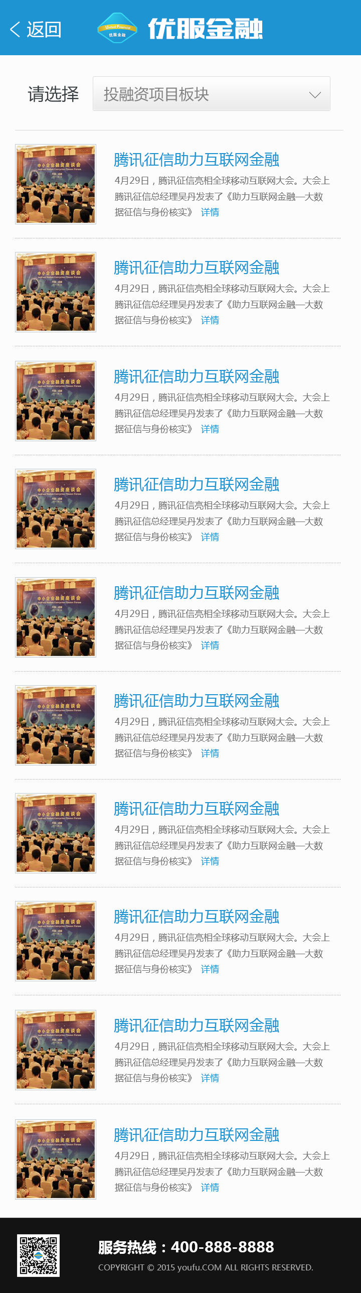 遼寧優服金融_效果圖9