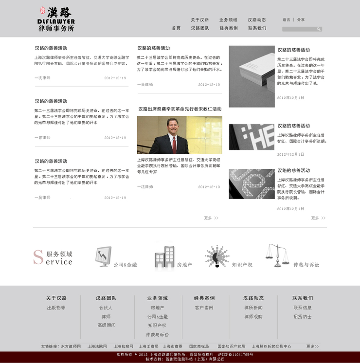 網站設計效果圖