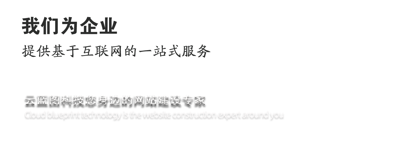 為企業提供一站式服務