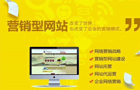 營銷型網站普通版