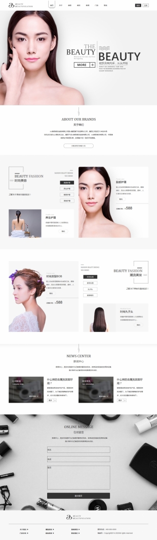 美容美發類網站通用模板電腦圖片
